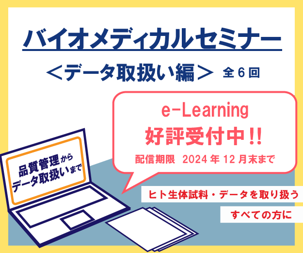 出版記念シンポジウム | Council for Industrial use of Biological and Environmental  Repositories (CIBER)