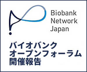biobank